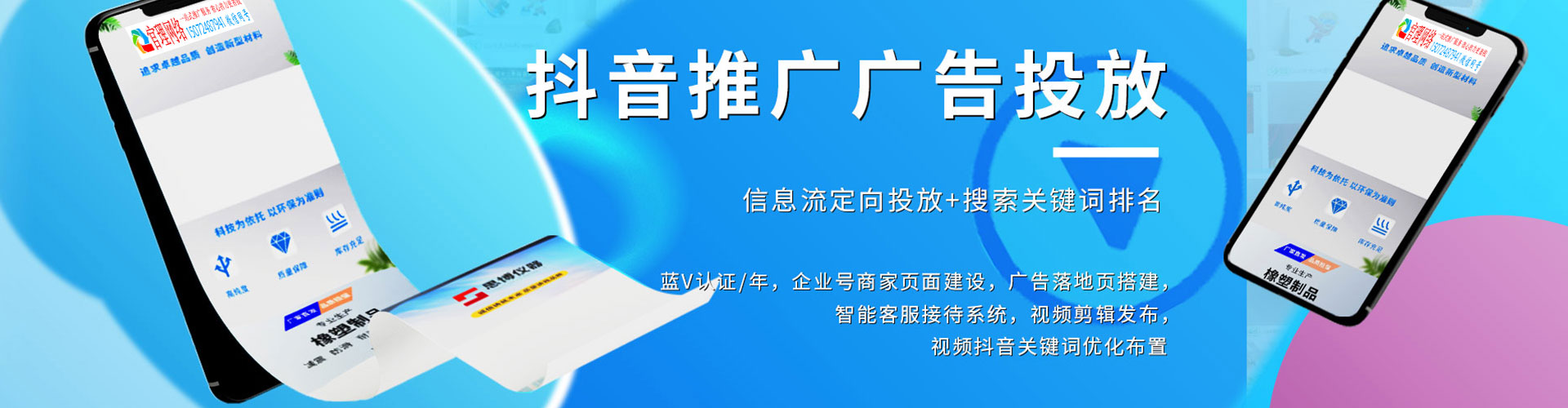 昭觉百度竞价推广